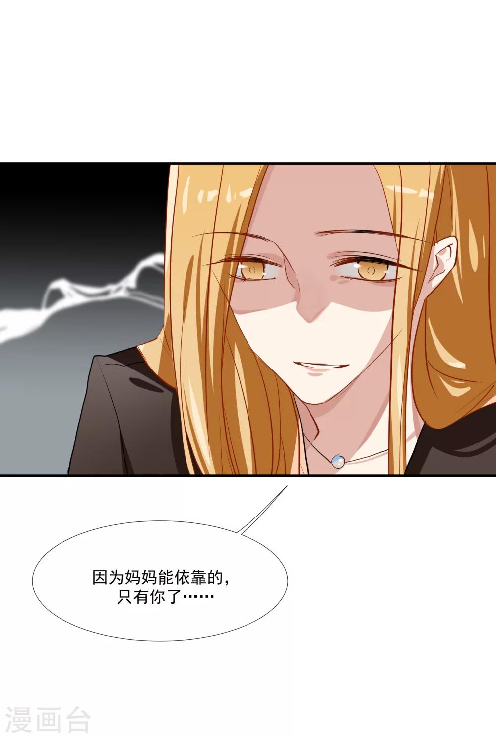 酒店女王 - 第36話 私奔 - 1