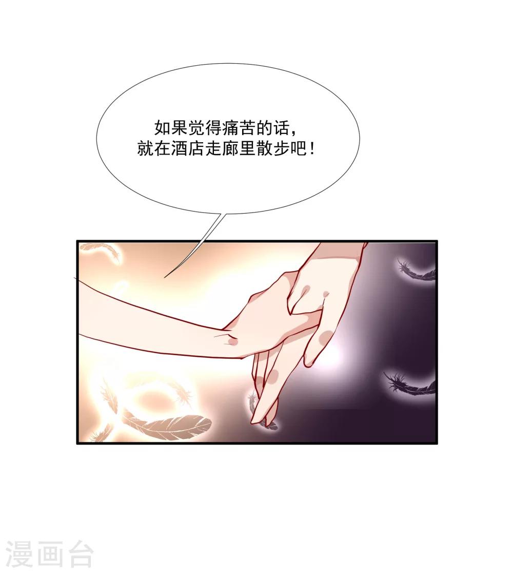 酒店女王 - 第36話 私奔 - 6