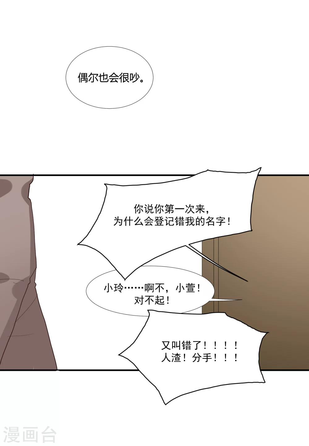 酒店女王 - 第36話 私奔 - 2