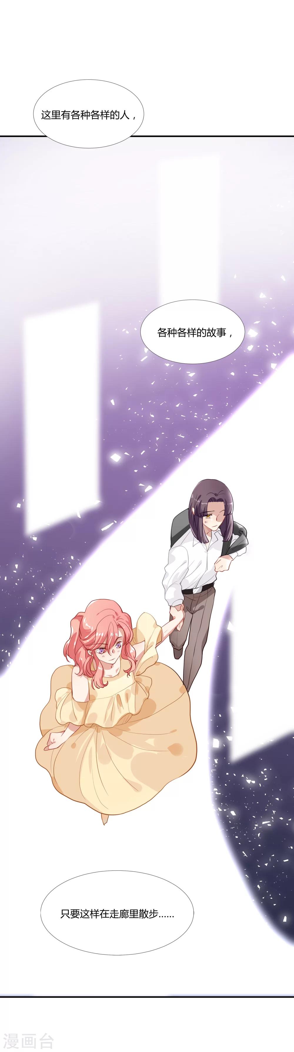 酒店女王 - 第36話 私奔 - 5