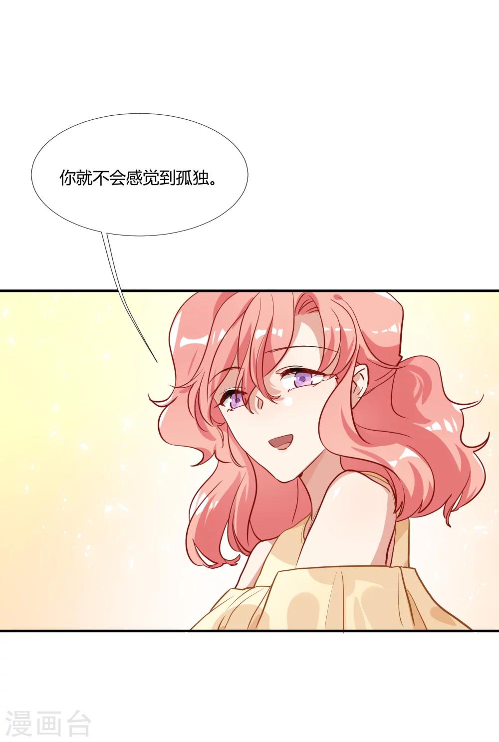 酒店女王 - 第36話 私奔 - 6
