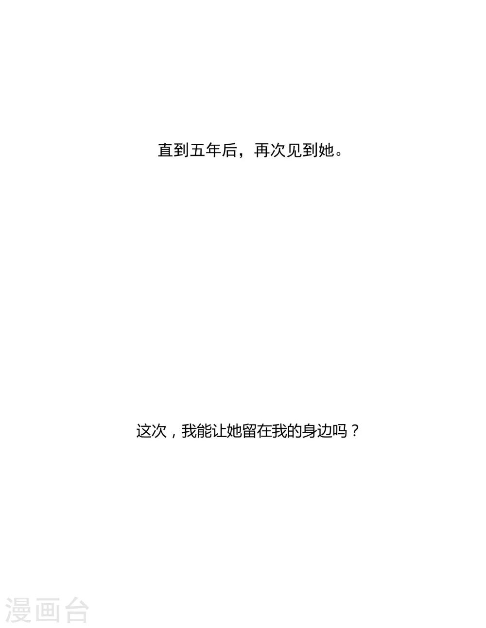 酒店女王 - 第36話 私奔 - 1
