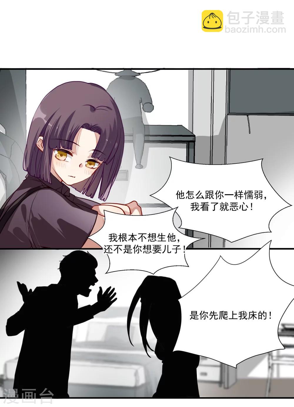 酒店女王 - 第36話 私奔 - 3