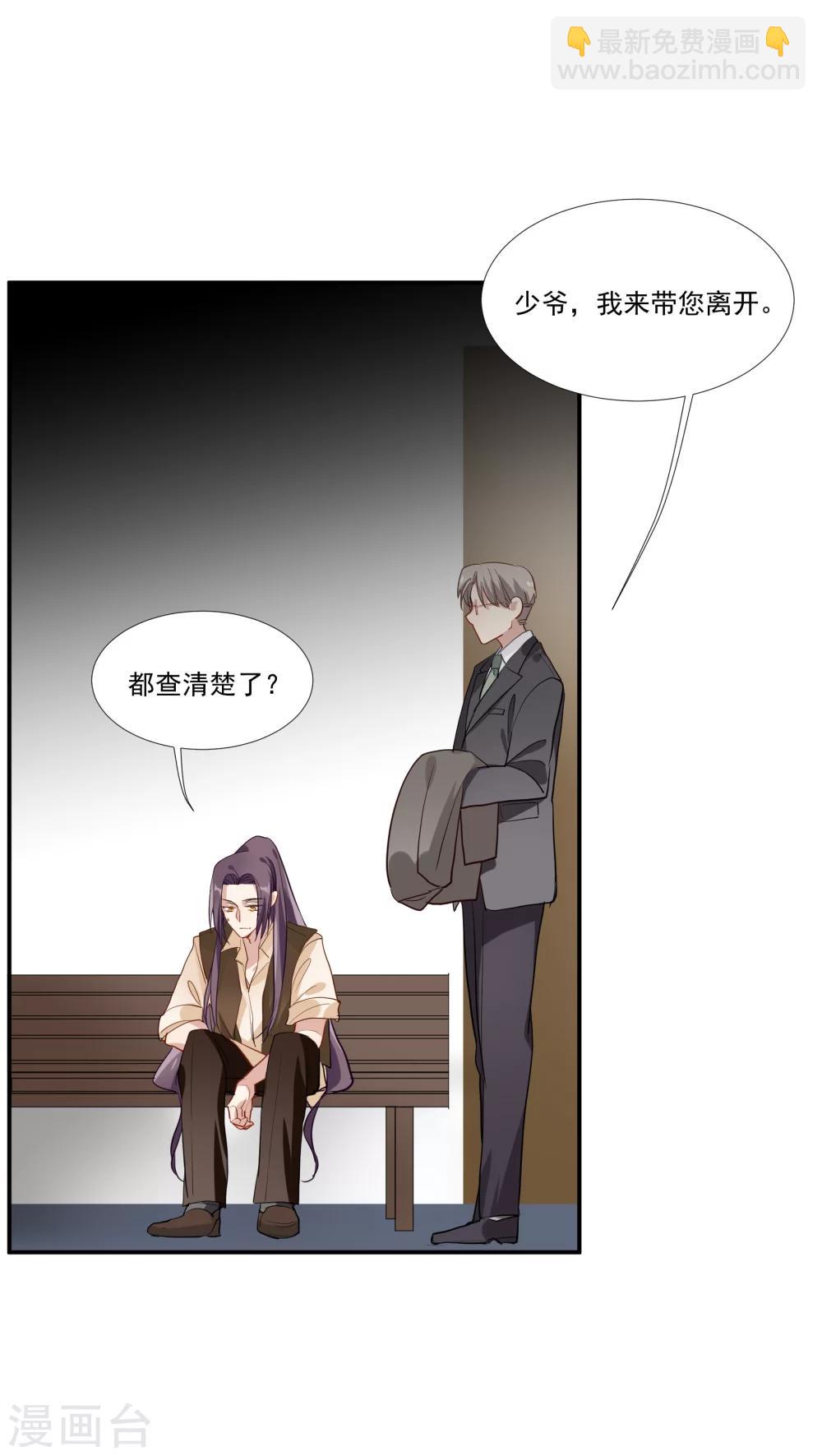 酒店女王 - 第36話 私奔 - 3