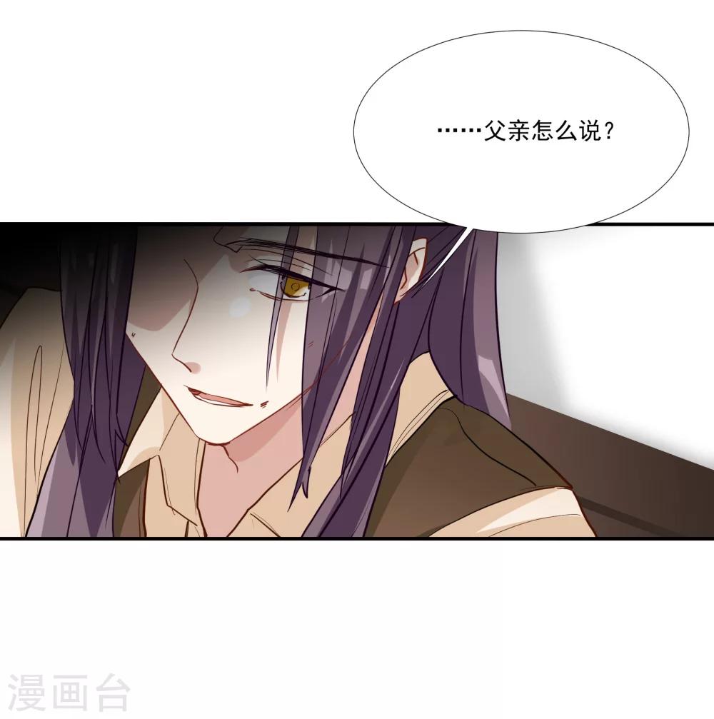 酒店女王 - 第36話 私奔 - 5