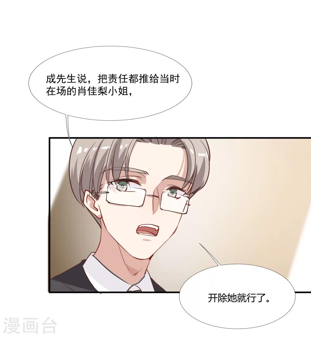 酒店女王 - 第36話 私奔 - 6