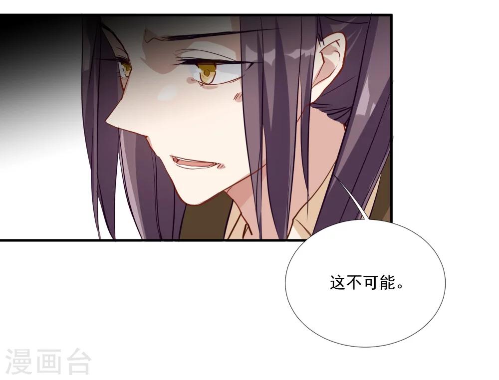 酒店女王 - 第36話 私奔 - 7