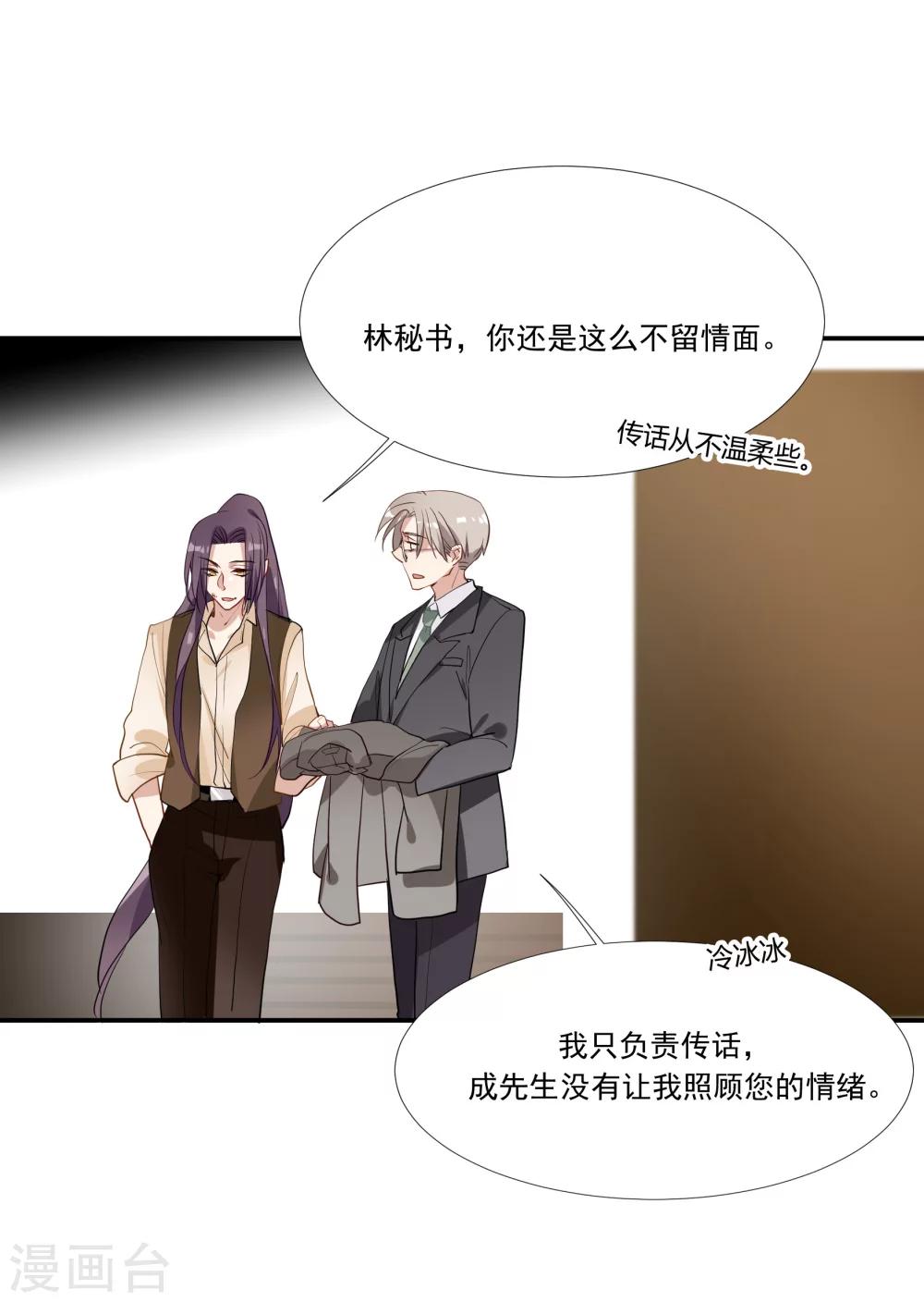 酒店女王 - 第36話 私奔 - 2