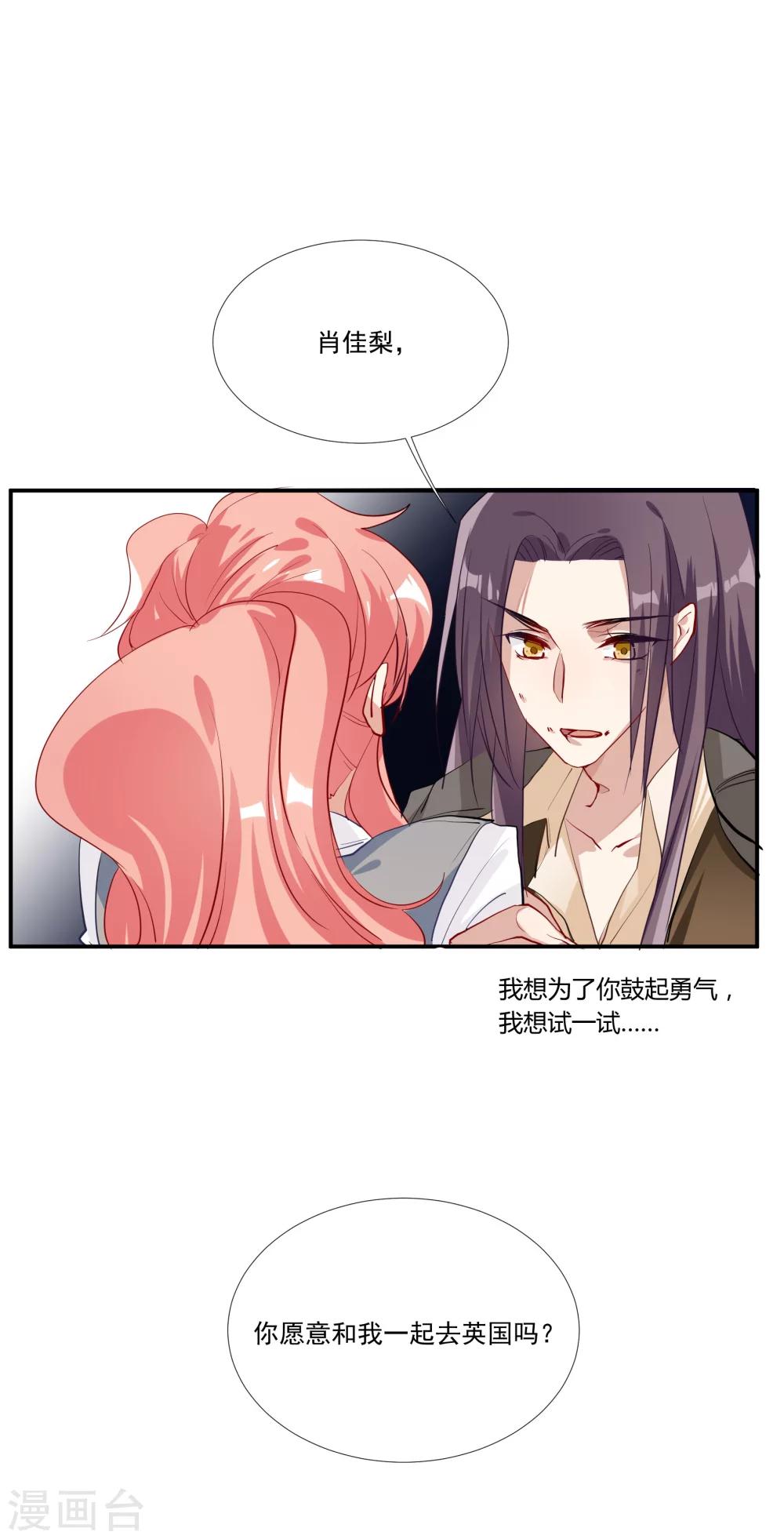 酒店女王 - 第36話 私奔 - 7