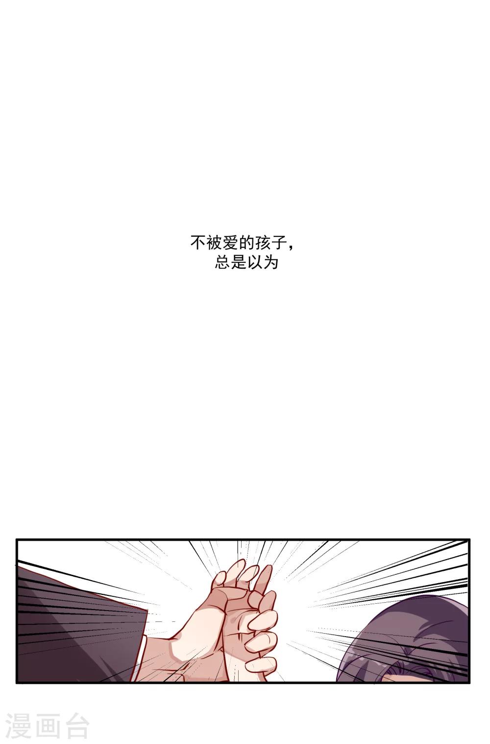 酒店女王 - 第36話 私奔 - 5
