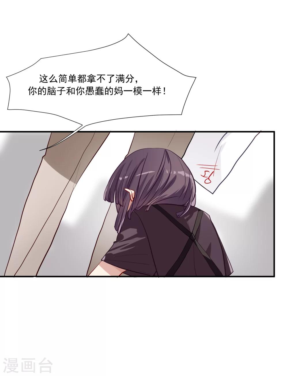酒店女王 - 第36話 私奔 - 2