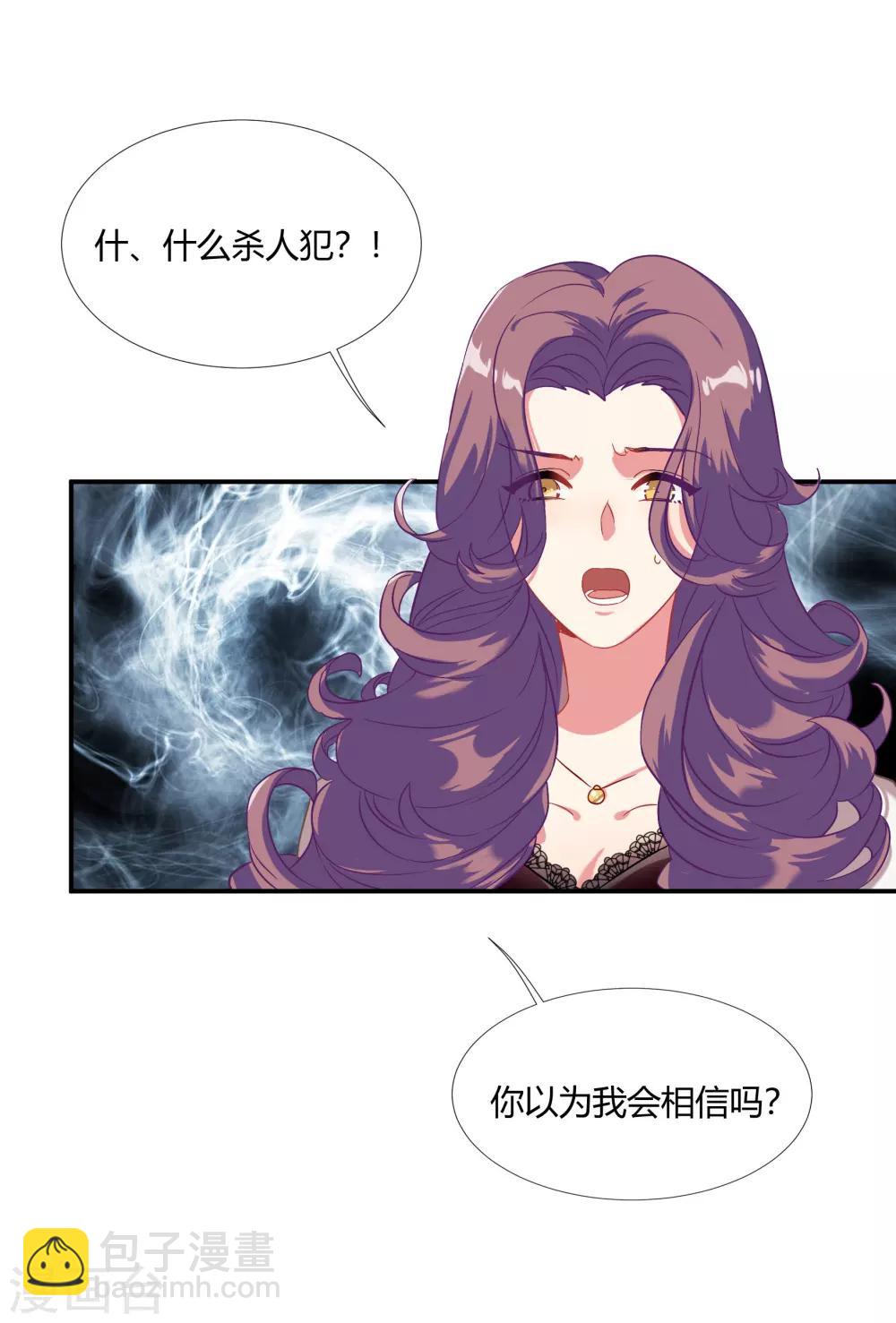 酒店女王 - 第39話 你媽媽早就死了 - 5