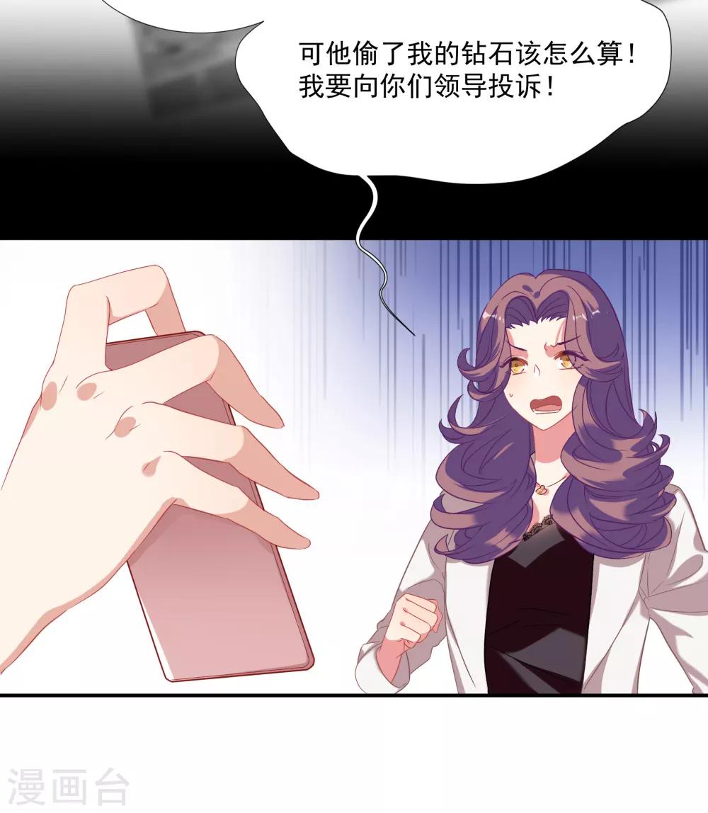 酒店女王 - 第39話 你媽媽早就死了 - 5