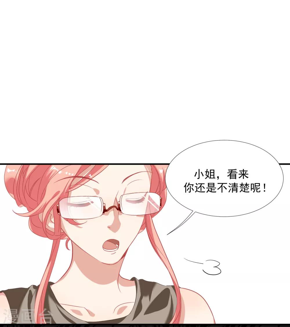 酒店女王 - 第39話 你媽媽早就死了 - 6