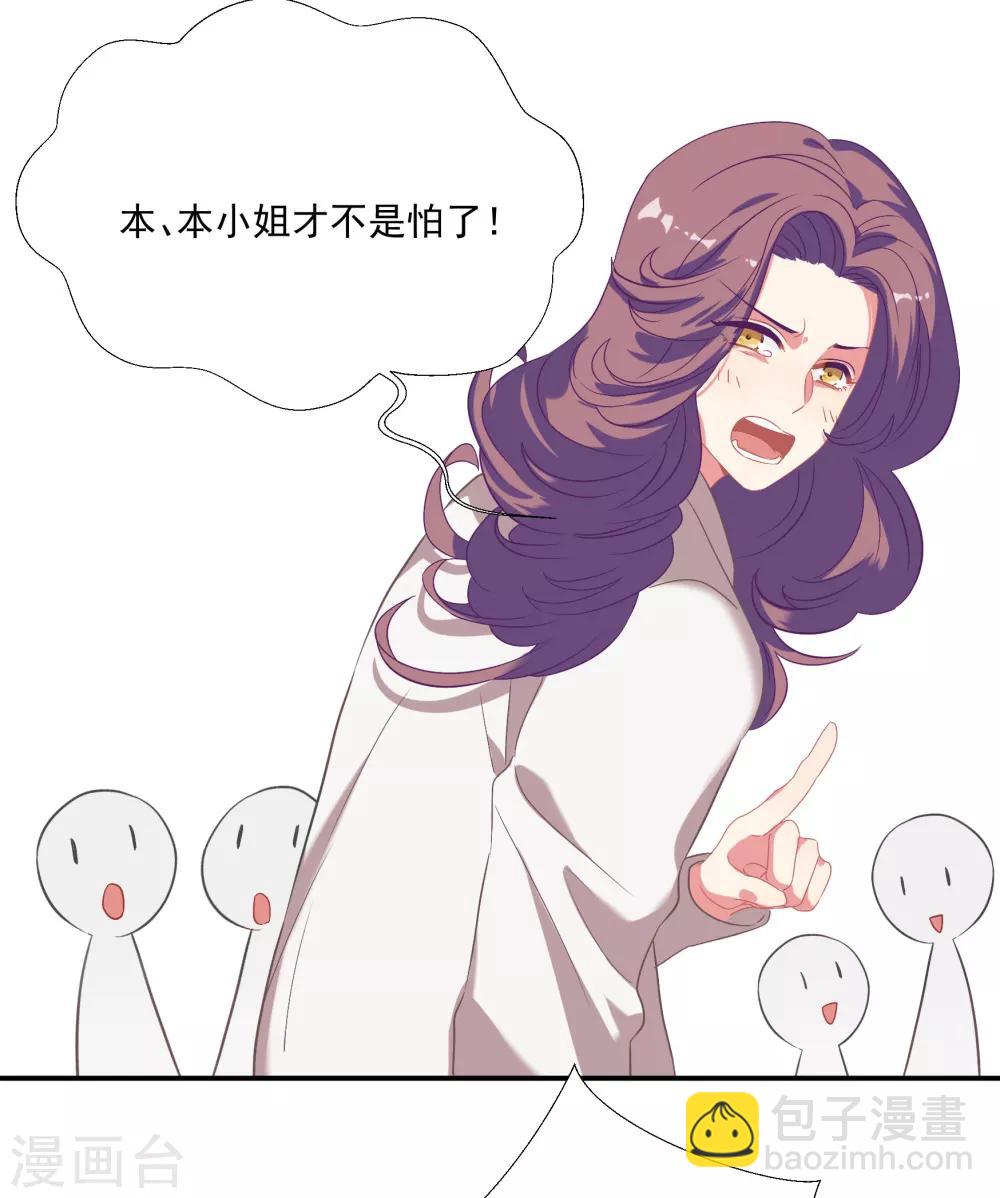 酒店女王 - 第39話 你媽媽早就死了 - 3