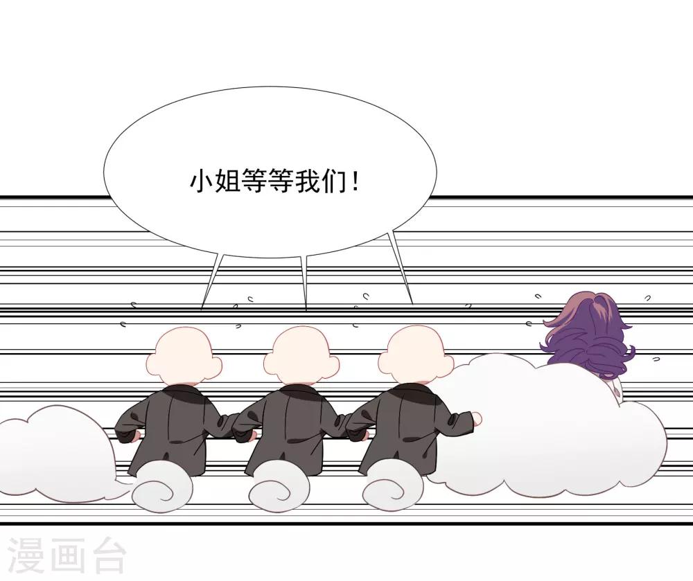 酒店女王 - 第39話 你媽媽早就死了 - 5