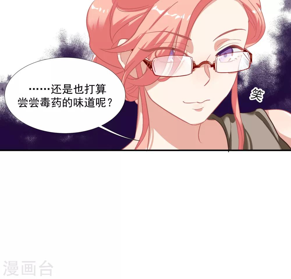 酒店女王 - 第39話 你媽媽早就死了 - 1