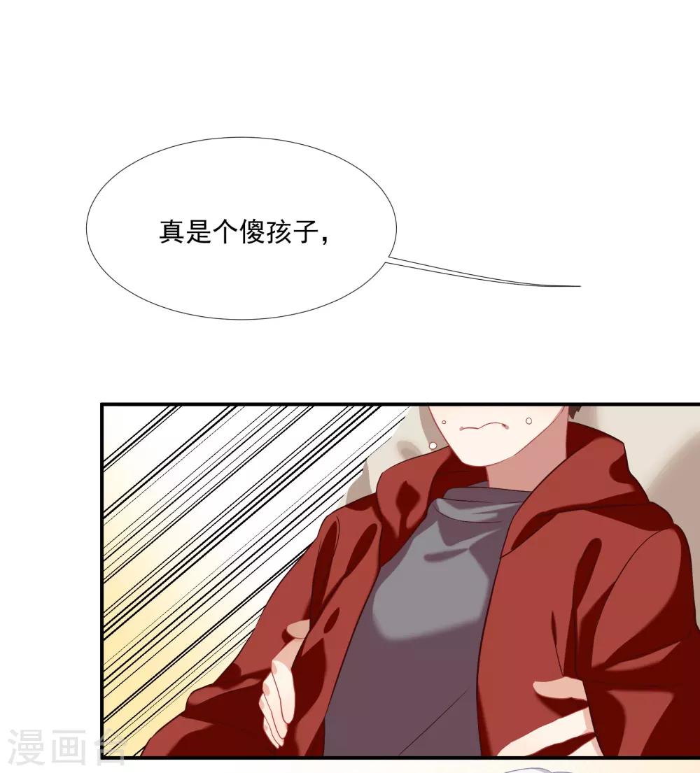 酒店女王 - 第39話 你媽媽早就死了 - 4