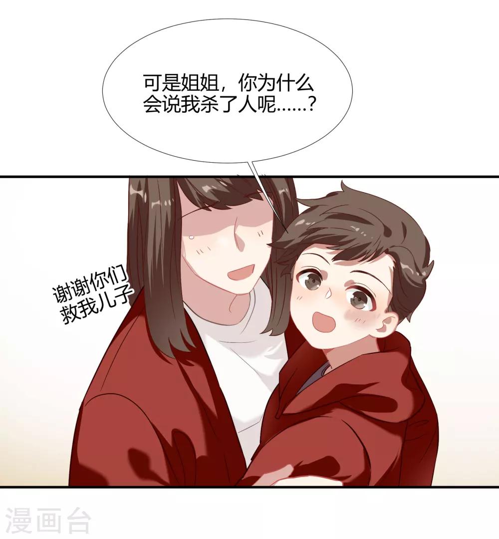 酒店女王 - 第39話 你媽媽早就死了 - 2
