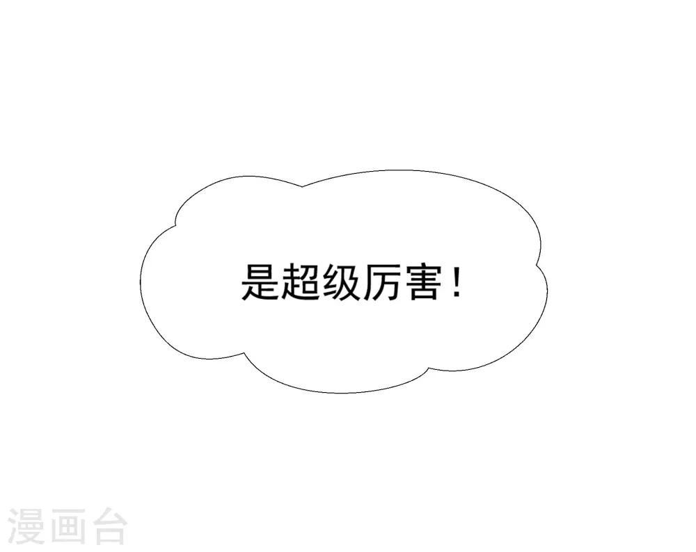 酒店女王 - 第39話 你媽媽早就死了 - 4