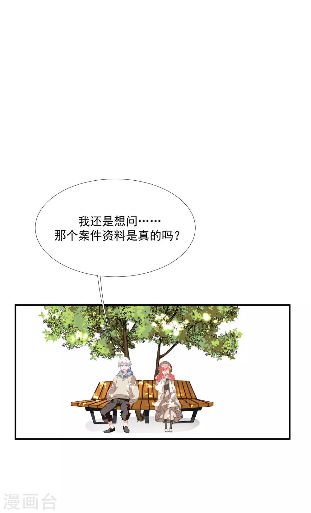 酒店女王 - 第39話 你媽媽早就死了 - 5