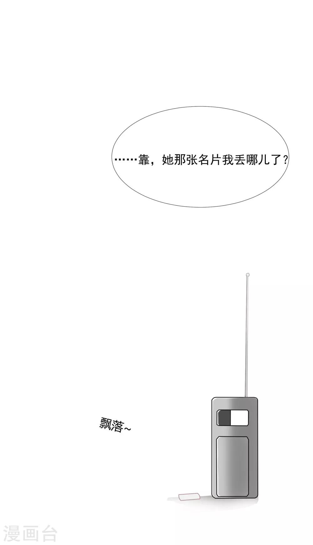 酒店女王 - 第39話 你媽媽早就死了 - 2