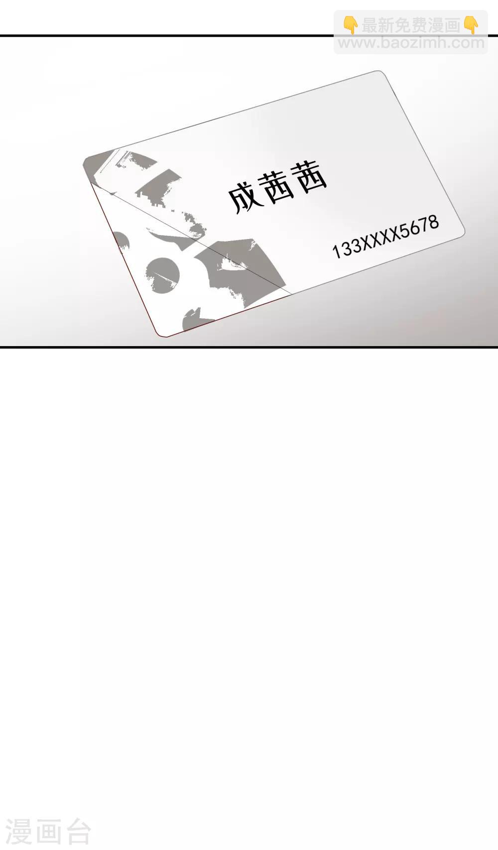 酒店女王 - 第39話 你媽媽早就死了 - 3