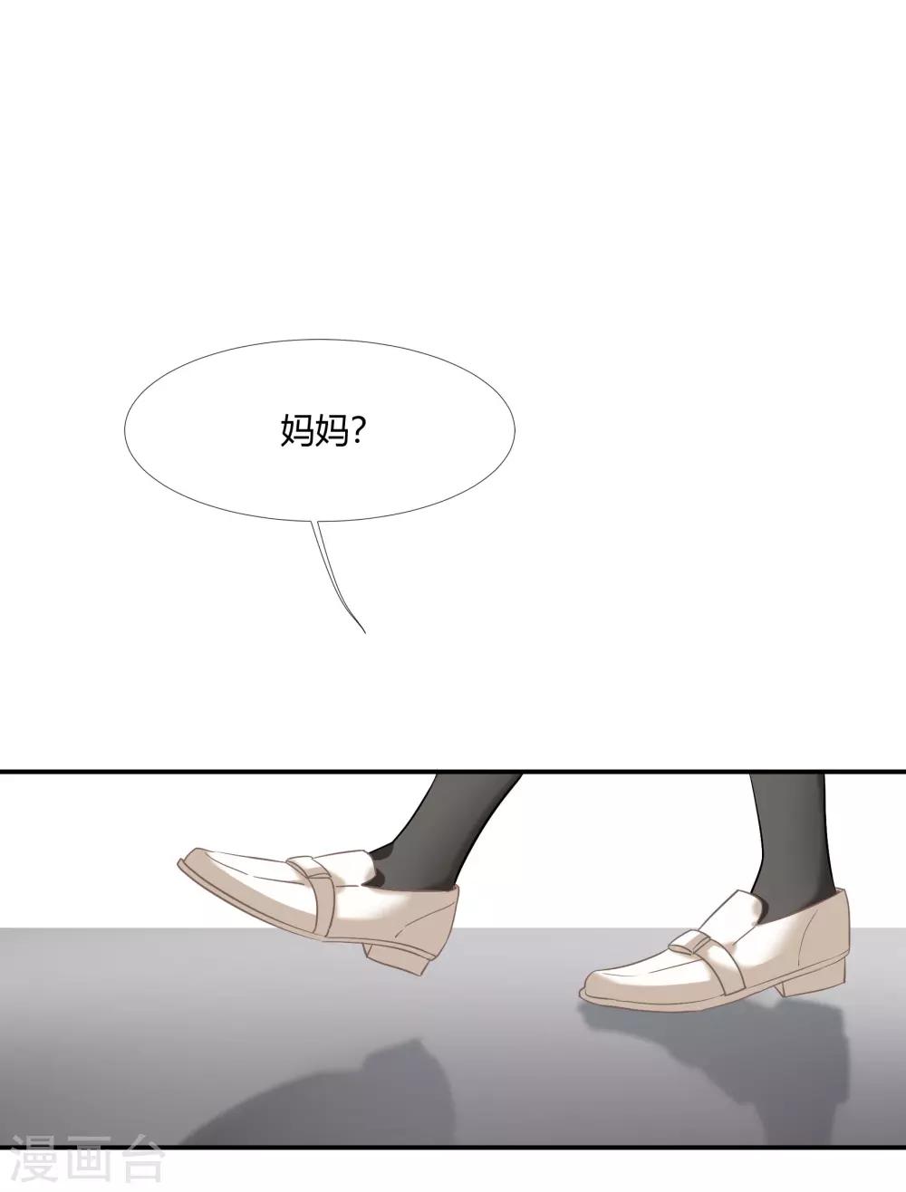 酒店女王 - 第39話 你媽媽早就死了 - 4