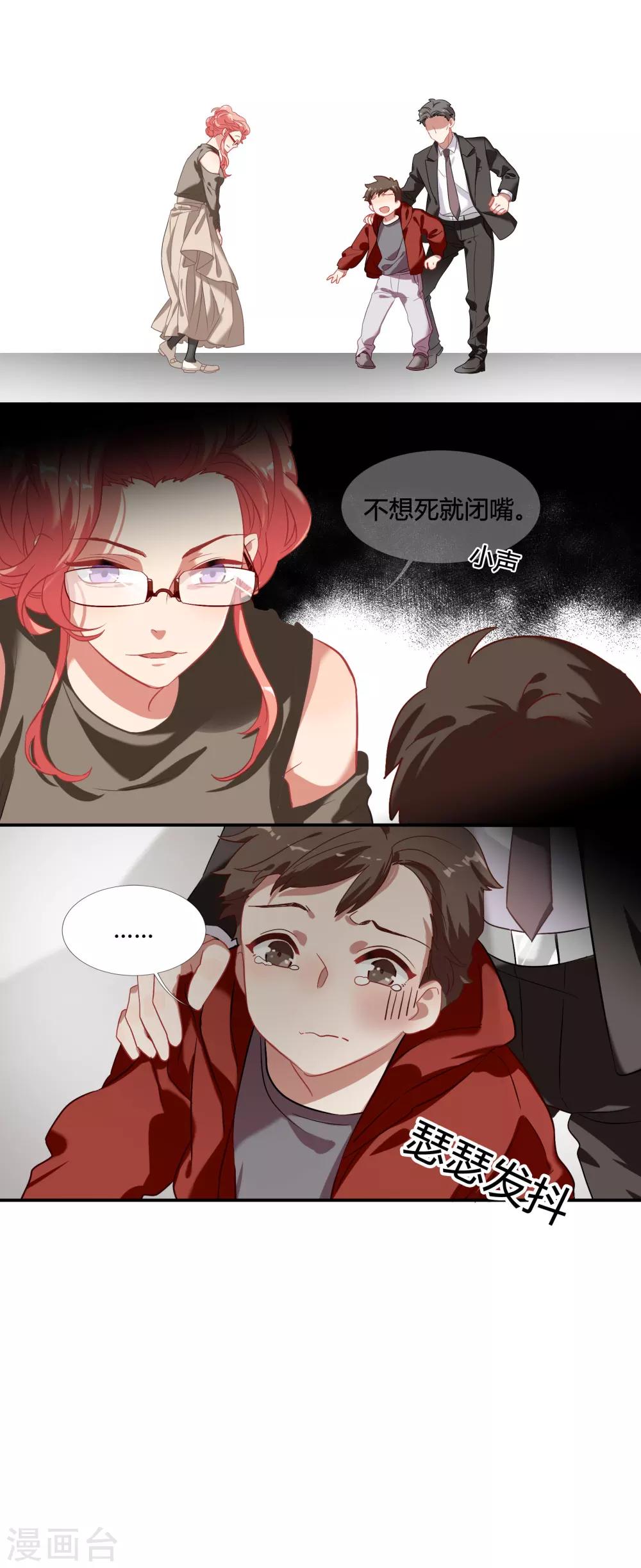 酒店女王 - 第39話 你媽媽早就死了 - 3