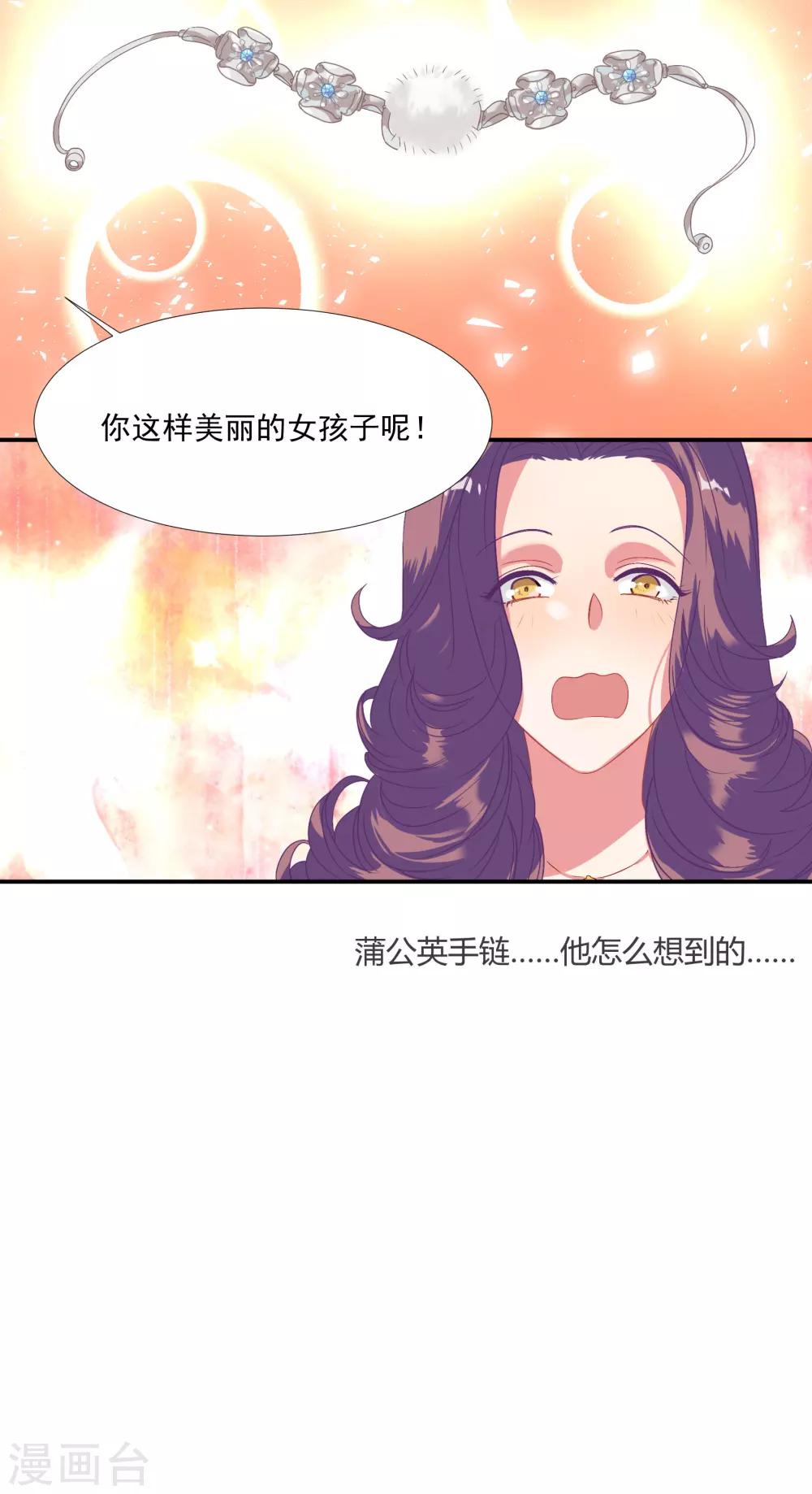 酒店女王 - 第40話 - 4