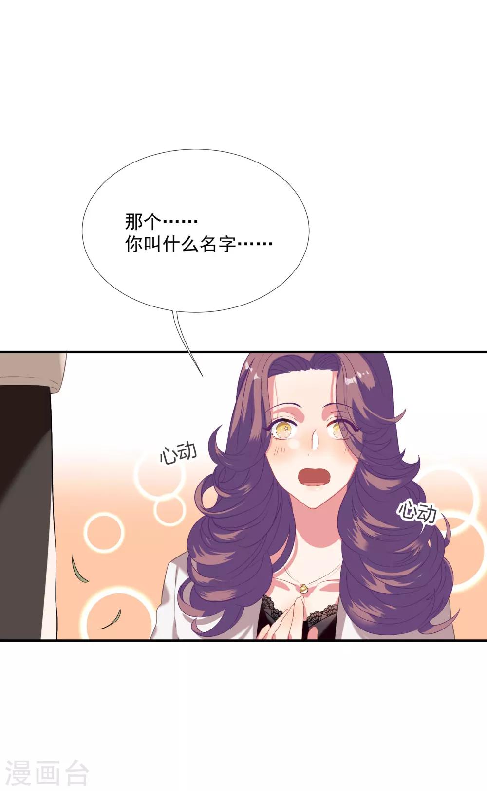 酒店女王 - 第40話 - 6