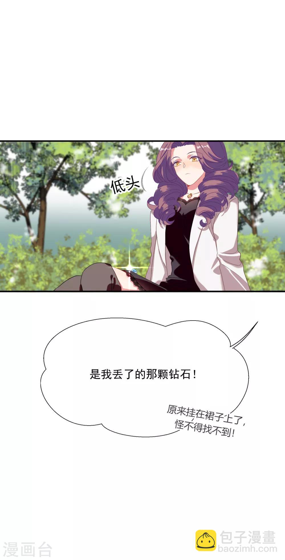 酒店女王 - 第40話 - 1