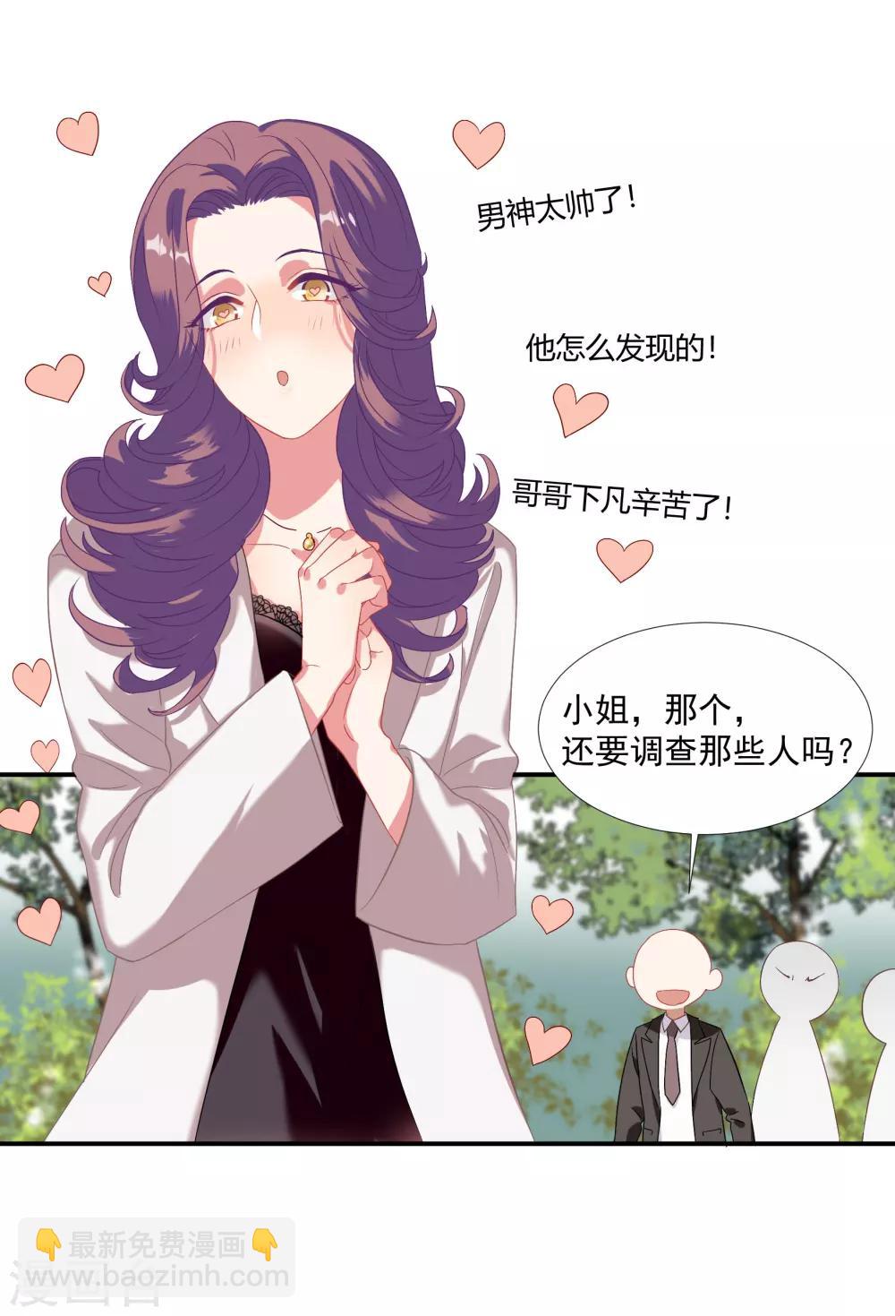 酒店女王 - 第40話 - 2