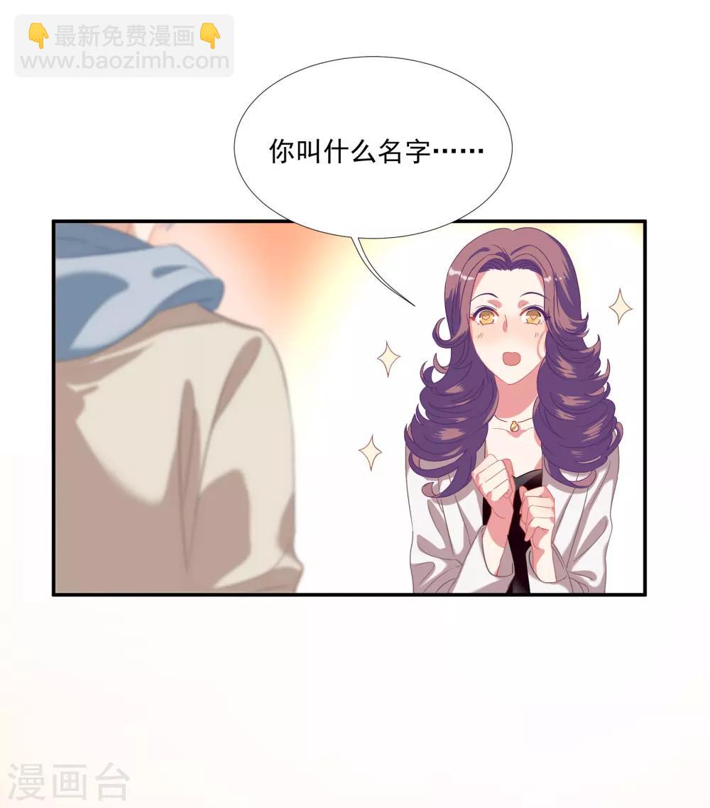 酒店女王 - 第40話 - 5