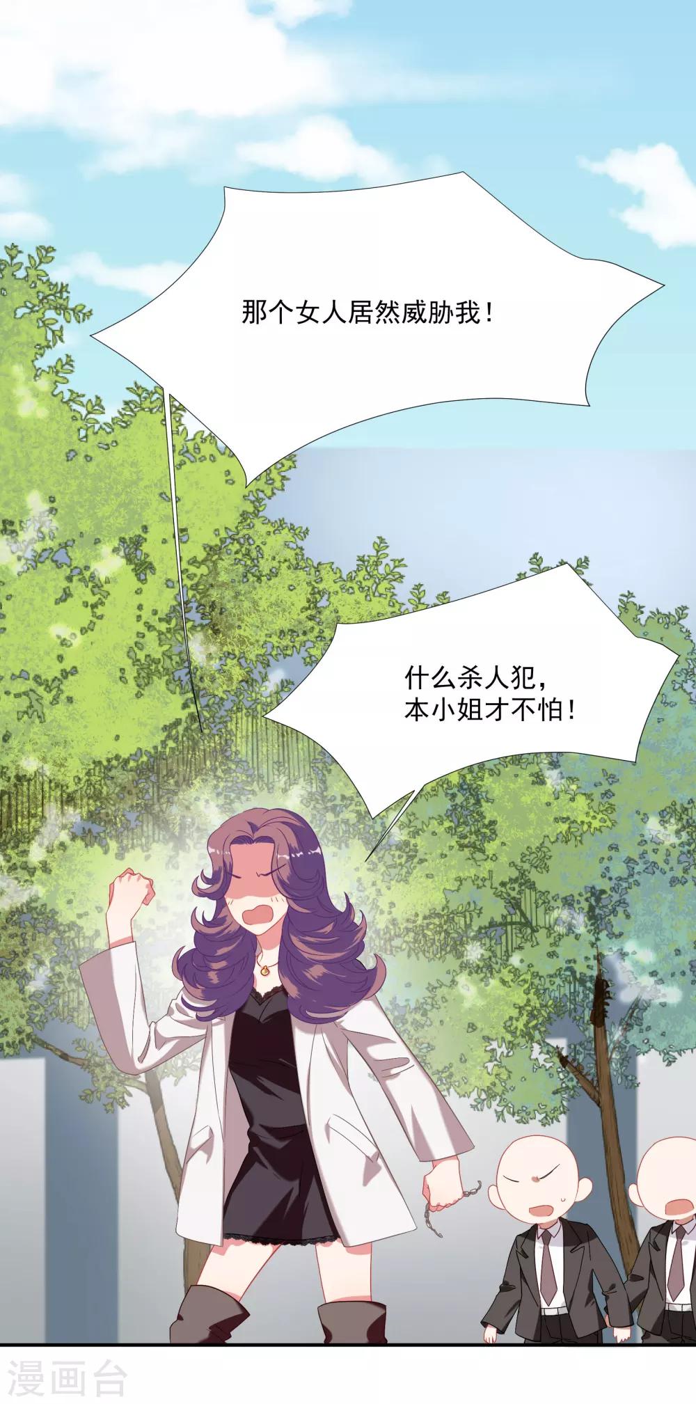 酒店女王 - 第40話 - 2