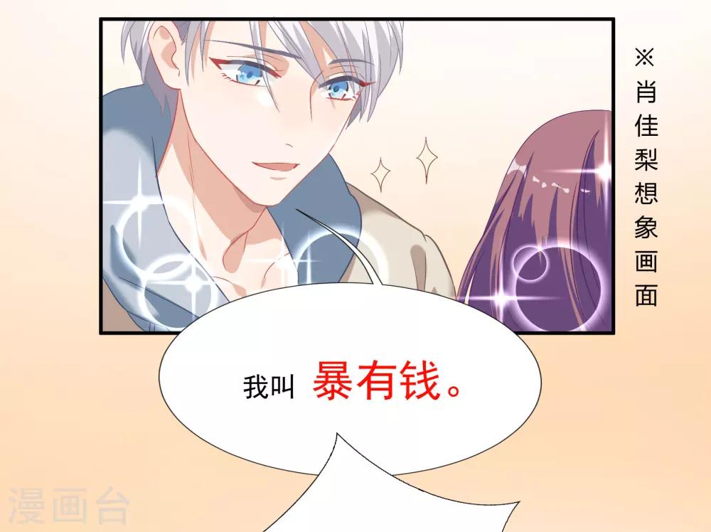 酒店女王 - 第40話 - 6