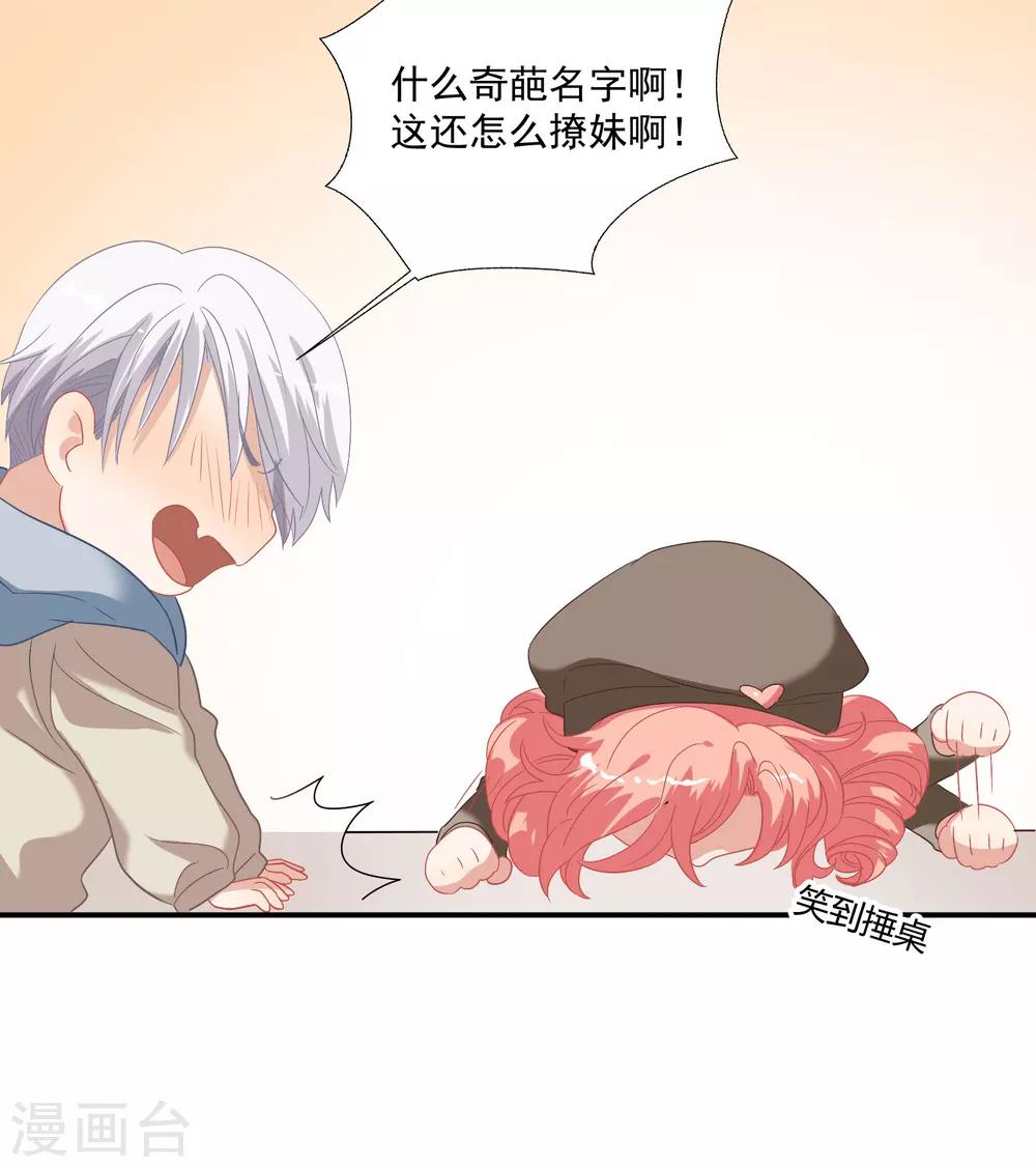 酒店女王 - 第40話 - 7