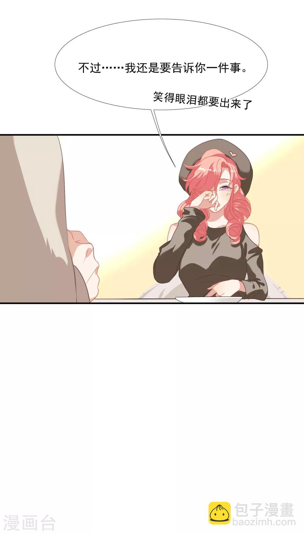 酒店女王 - 第40話 - 1