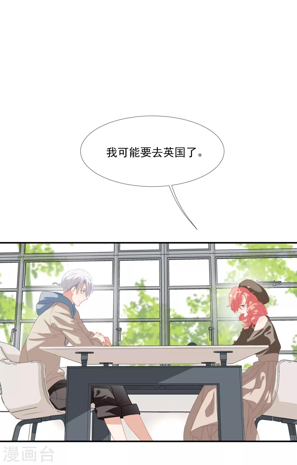 酒店女王 - 第40話 - 2