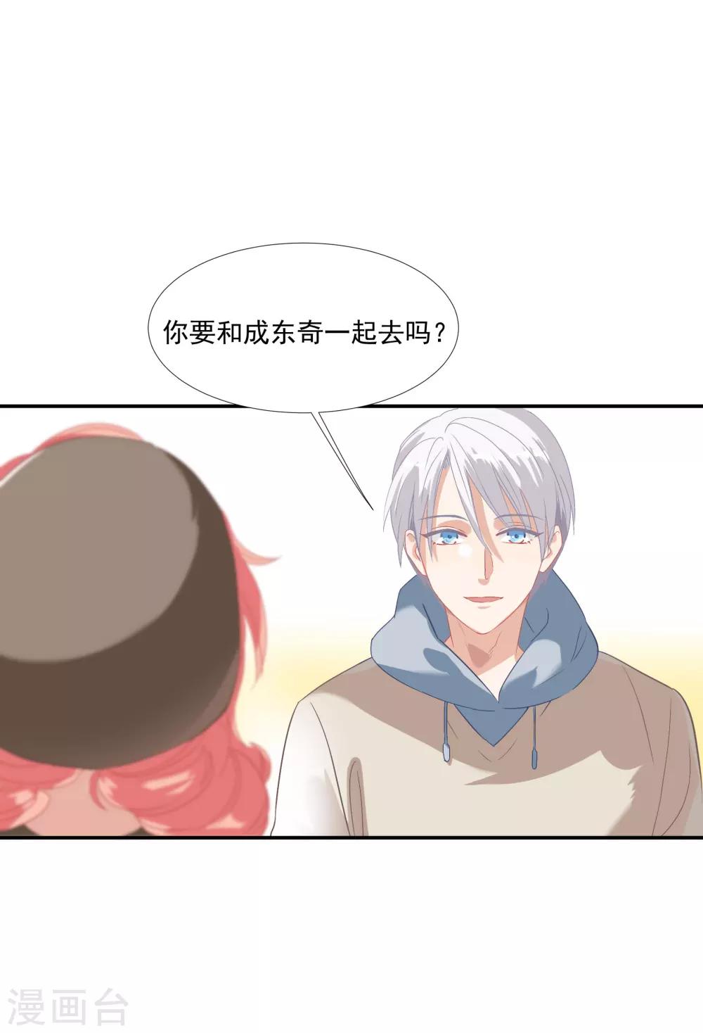 酒店女王 - 第40話 - 3