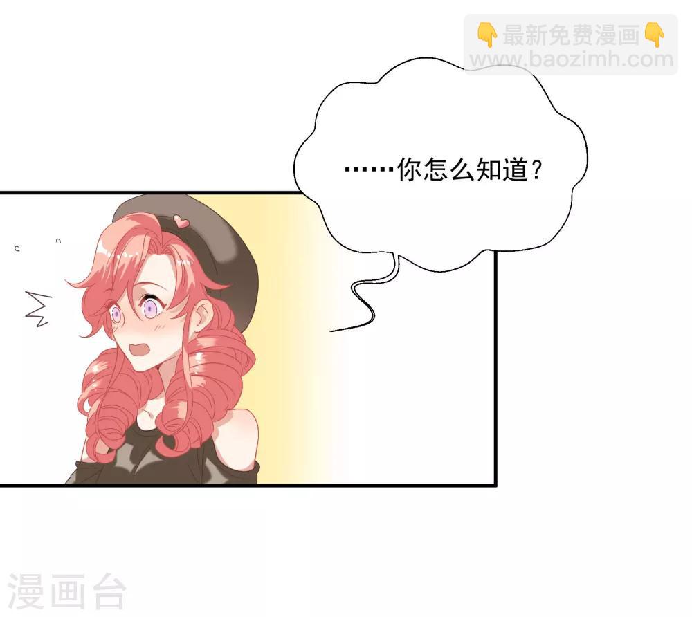 酒店女王 - 第40話 - 4