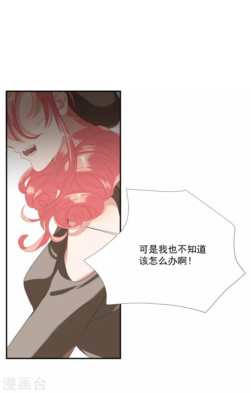 酒店女王 - 第40話 - 6