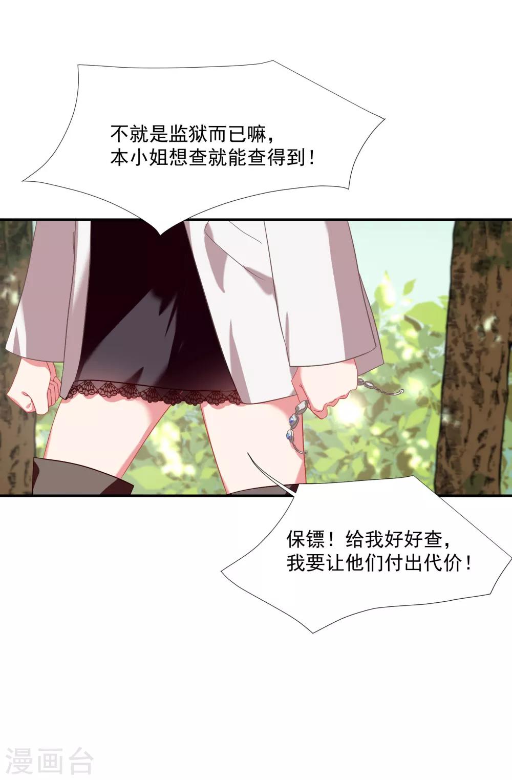酒店女王 - 第40話 - 3