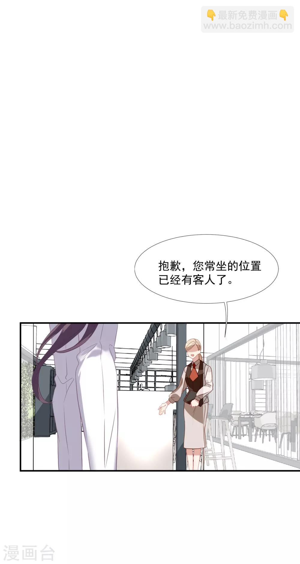 酒店女王 - 第40話 - 3