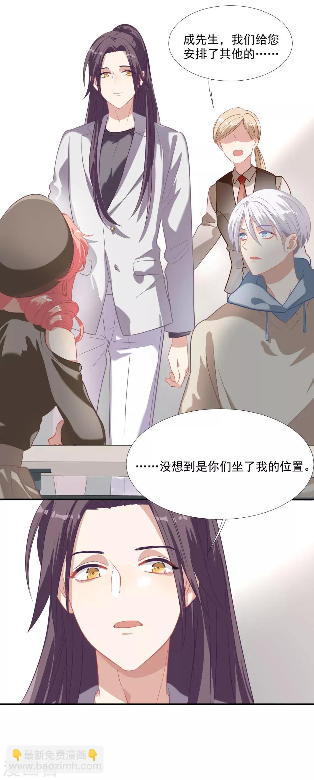 酒店女王 - 第40話 - 4