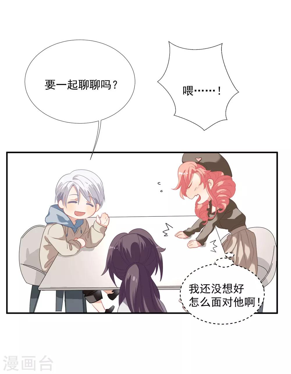 酒店女王 - 第40話 - 6
