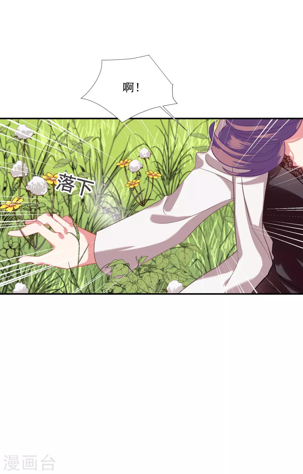 酒店女王 - 第40話 - 5