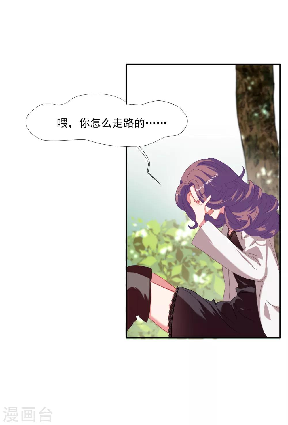 酒店女王 - 第40話 - 6
