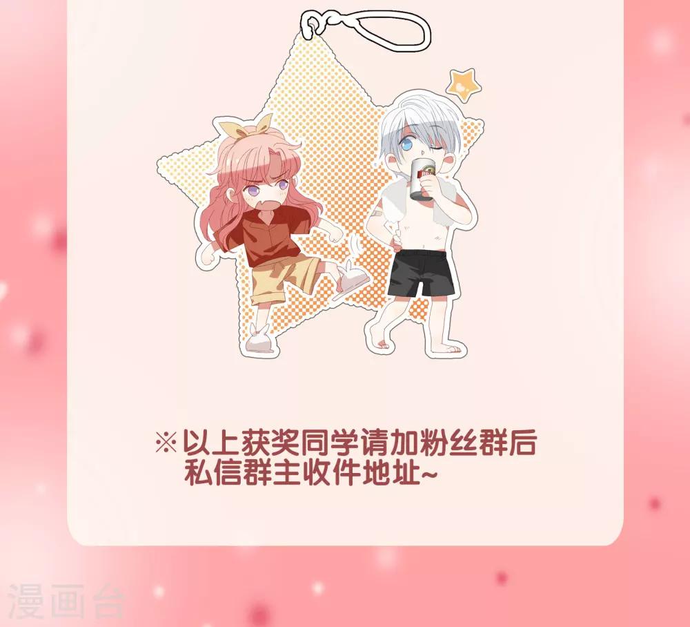 活动得奖名单-第49话