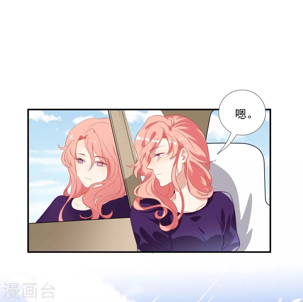 第43话 谁敢勾引我哥哥-第51话